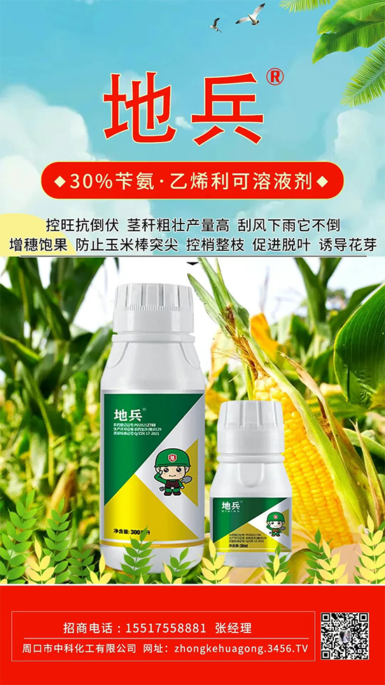 娌冲崡鍛ㄥ彛甯備腑绉戝寲宸ユ湁闄愬叕鍙?.jpg 娌冲崡鍛ㄥ彛甯備腑绉戝寲宸ユ湁闄愬叕鍙?.jpg