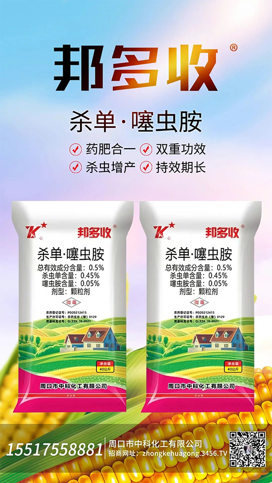 娌冲崡鍛ㄥ彛甯備腑绉戝寲宸ユ湁闄愬叕鍙?.jpg 娌冲崡鍛ㄥ彛甯備腑绉戝寲宸ユ湁闄愬叕鍙?.jpg